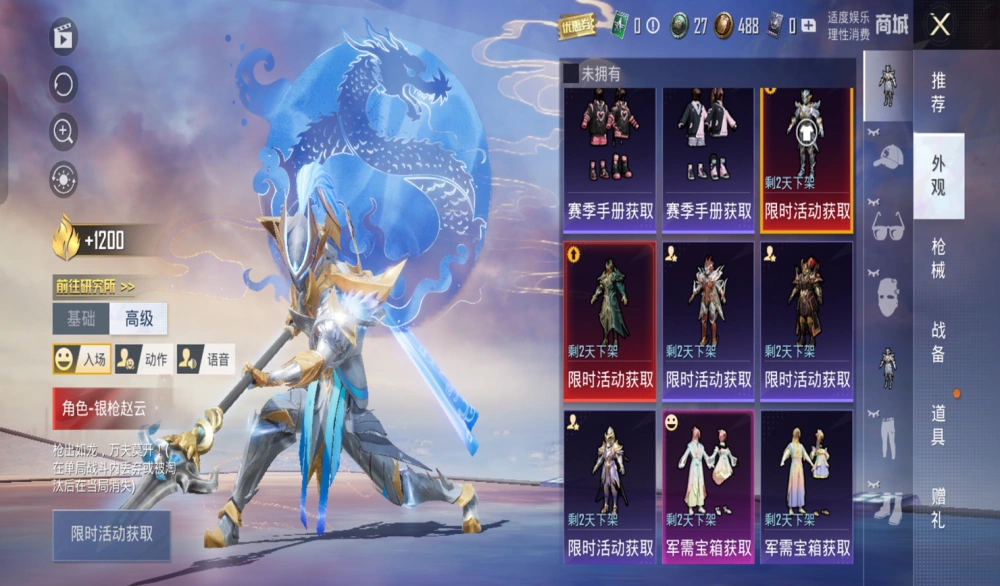 画质器吃鸡_鸡画质修改器_吃鸡游戏手机版如何调画质