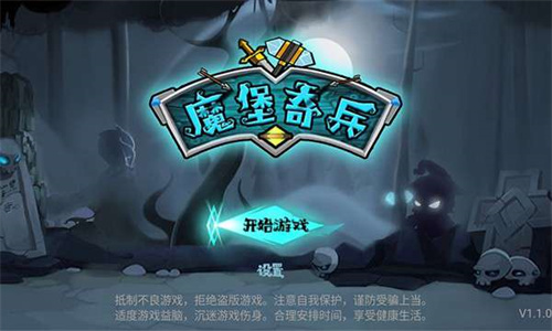 ios手机游戏打怪游戏_打怪游戏单机手机版_好玩的手机打怪游戏