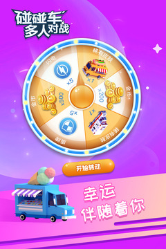 超多人闯关手机游戏下载-沉迷手机游戏，挑战多人闯关，成就感满满