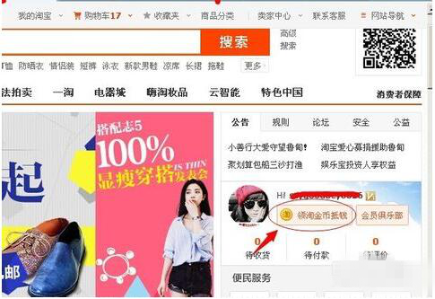 淘金币可以赠送给好友的吗?-淘金币不仅限于自己使用，还可以与好友分享，一起享受购物优惠