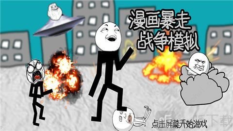 暴走闯关手机游戏-暴走闯关：简单上手的挑战乐趣，让你陷入其中难以自拔