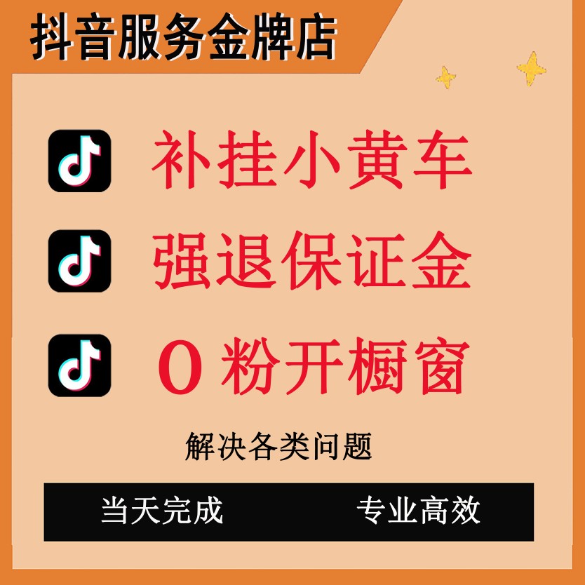 看小黄车的软件-体验小黄车App：简洁清晰的界面让出行更便捷