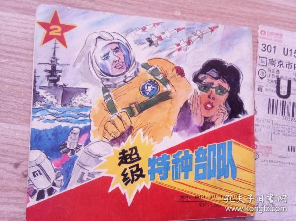 特种兵反恐部队电视剧_特种兵反击的电影_特种部队2全面反击免费观看完整版