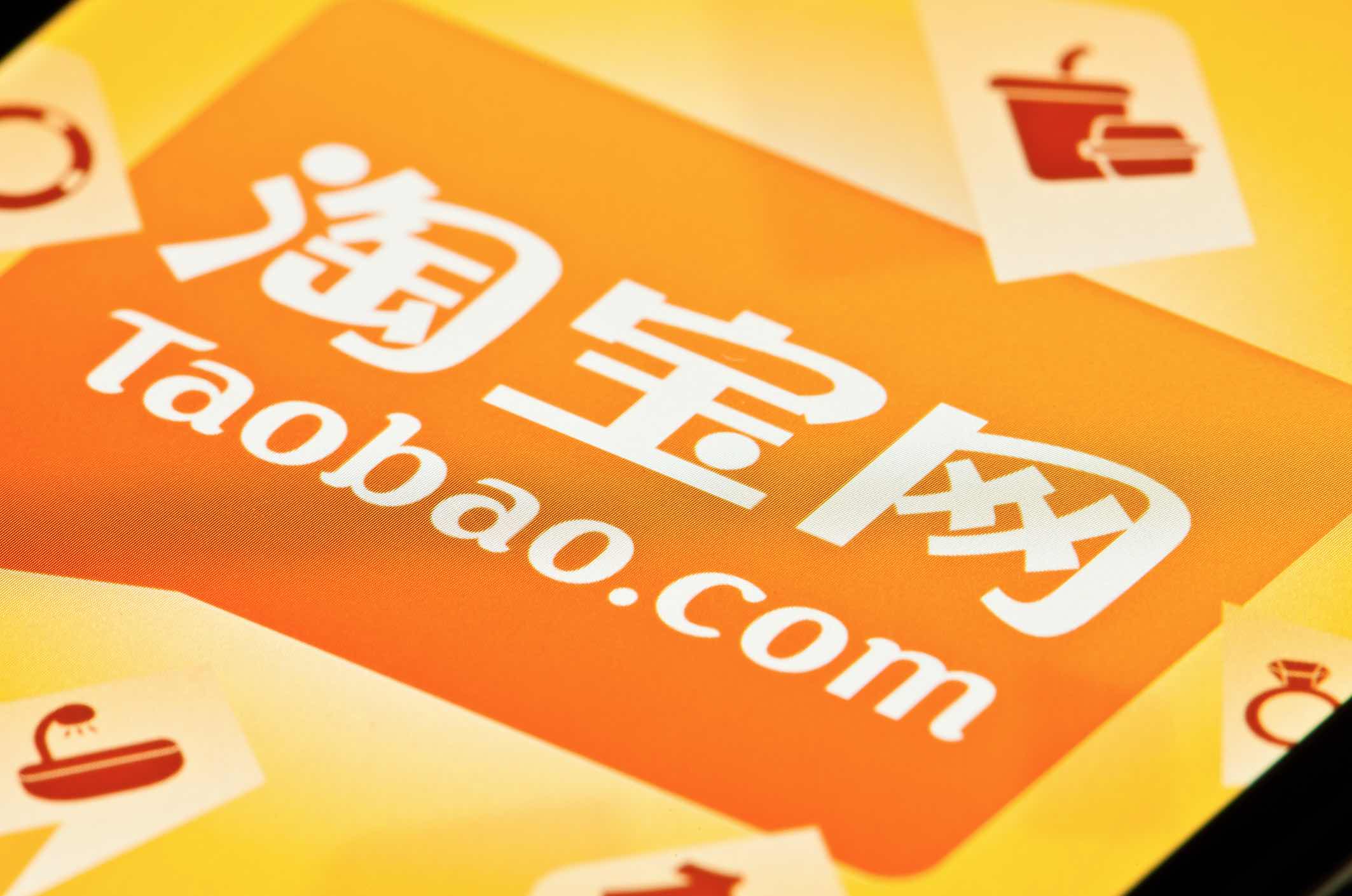 淘宝网淘宝商家联盟_淘宝网taobao.com_淘宝网淘宝网页版登录