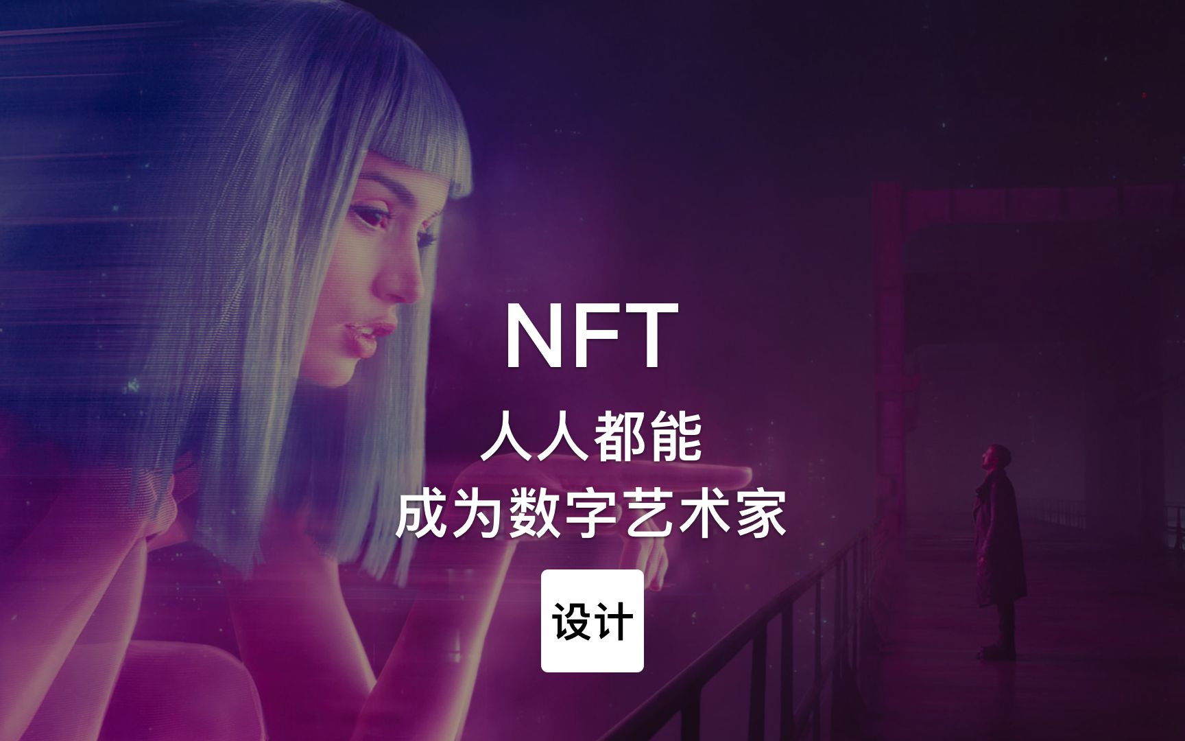 通俗理解REITS_nft通俗理解_通俗理解什么叫贴现