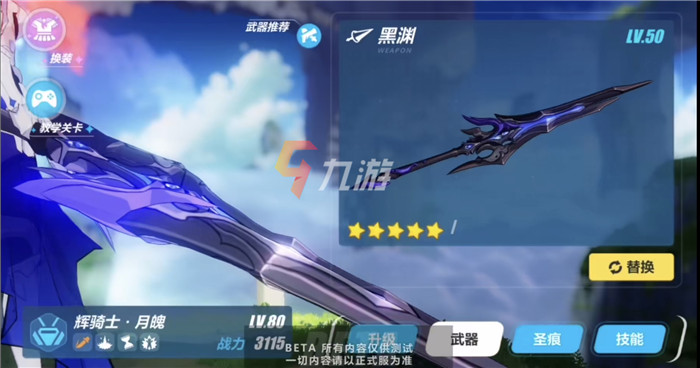 崩坏3神之键_崩坏神之键系列武器_崩坏键位