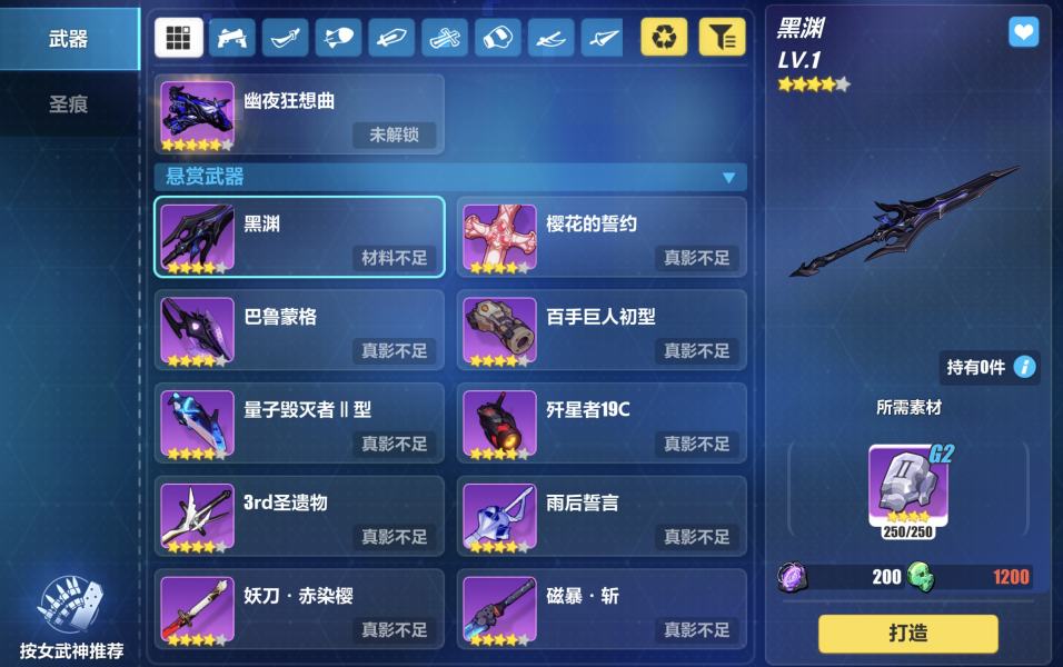 崩坏神之键系列武器_崩坏键位_崩坏3神之键