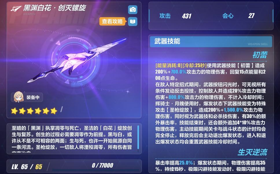 崩坏3神之键_崩坏神之键系列武器_崩坏键位