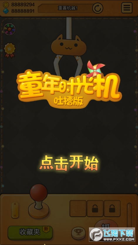 epsxe手机游戏_手机游戏推荐_手机游戏手游