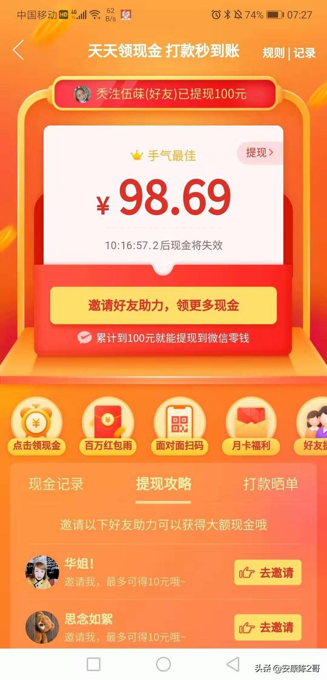 拼多多怎么查看好友_拼多多看好友列表_拼多多好友看哪里
