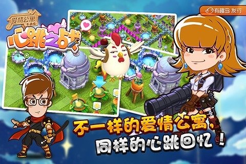 爱情瓷砖手机游戏_拼瓷砖游戏_贴瓷砖游戏