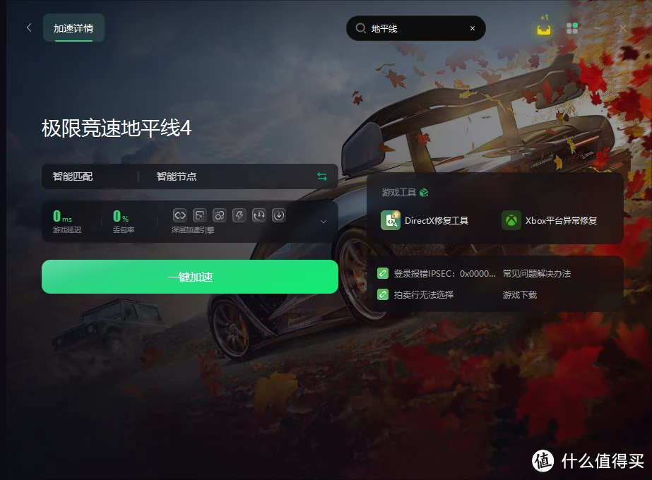 免费手游平台下载安装_地下城与勇士手机版游戏_地平线4免费下载手机游戏