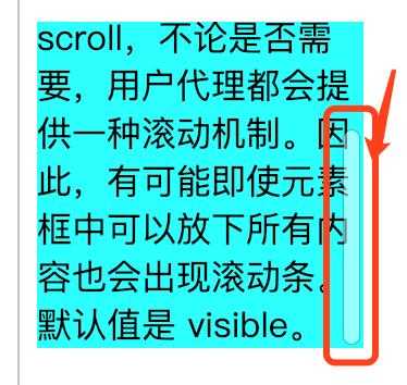 隐藏滚动条样式_隐藏滚动条css_css滚动条隐藏