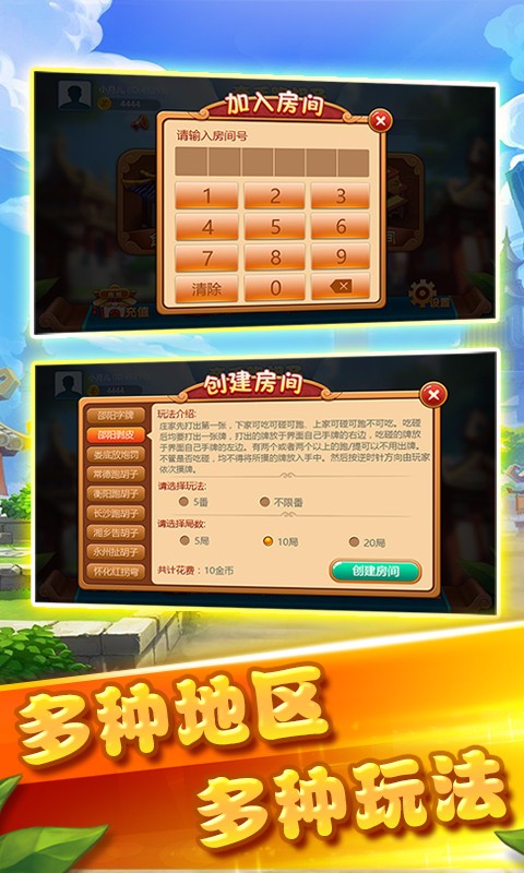 放学别跑下载手机版游戏-放学后别急着跑，这款火爆游戏等你来挑战，和朋友一起嗨
