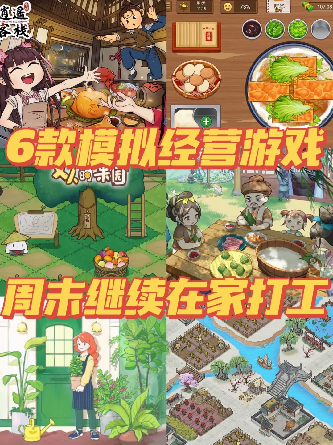 古代客栈游戏手机游戏_游戏客栈古代手机怎么玩_有个游戏叫什么客栈