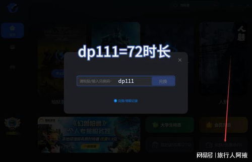 测网速 