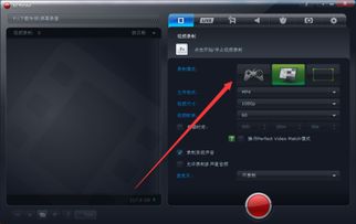 免费录屏专家软件 