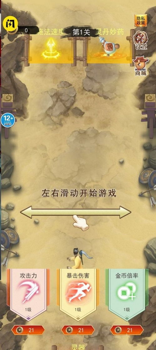 排雷勇士小游戏官方版下载 