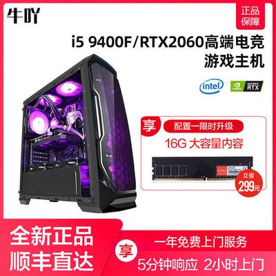 主机工厂跑 