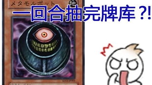 游戏王Neuron 