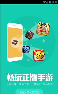 小七七游戏乐园 