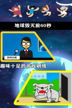 黄金60秒最新版 