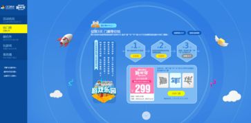 qq游戏大厅 