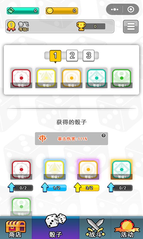 骰子头英雄幸存者游戏手机安卓版最新版2024下载安装 
