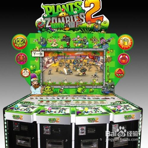 植物大战僵尸2无限种植物安卓版 