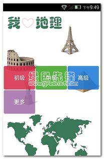 爱地尔商家 