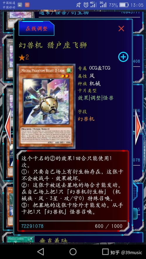 游戏王Neuron 