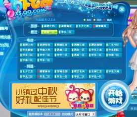 飞智游戏厅最新版 