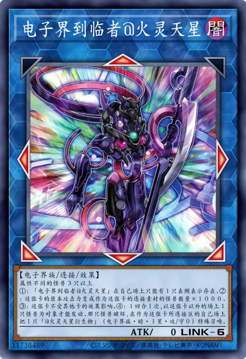 游戏王Neuron 