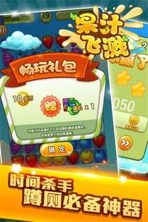 像素果汁机游戏安卓版 
