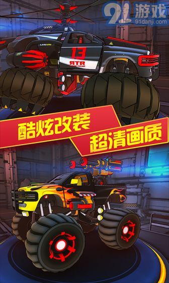 最强游戏车 