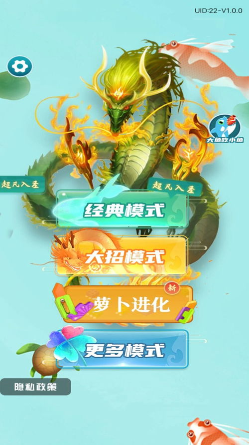 恐龙吞噬进化游戏 