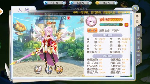 爱莎公主游戏换装 
