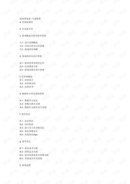 派对策划人 