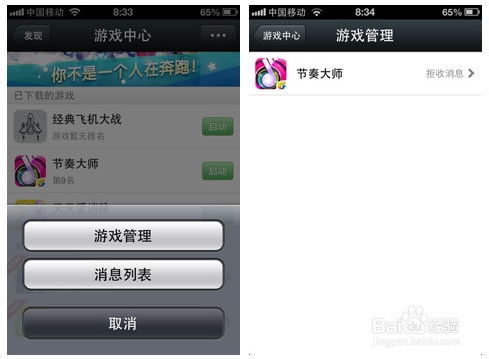 易信游戏盒子官网版安卓版 