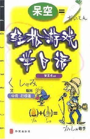 心力物语游戏下载 