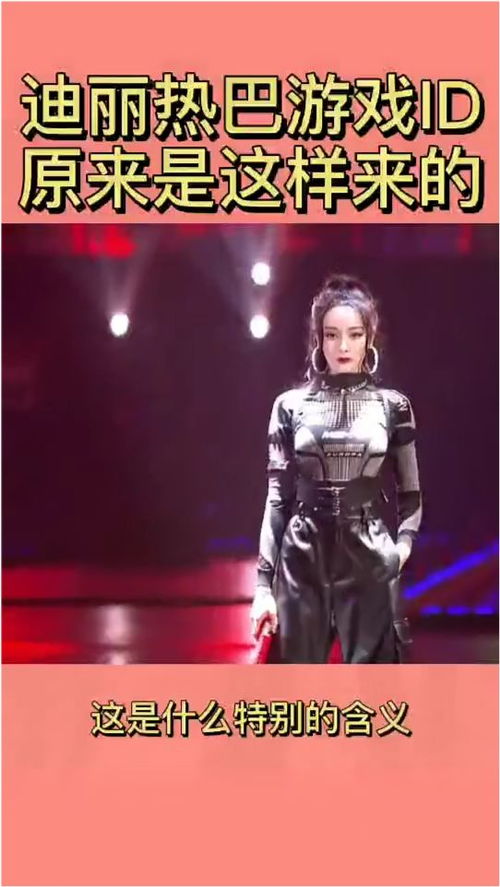迪丽热巴主题桌面锁屏 