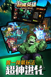 乐高漫威超级英雄手游 