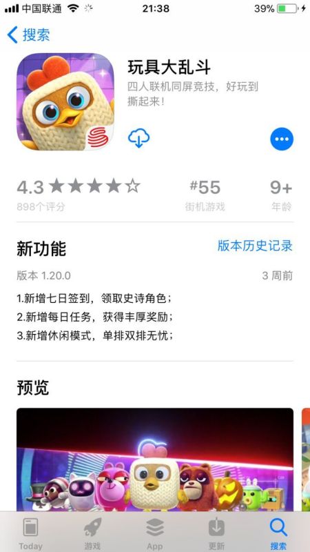 两个人的游戏挑战 