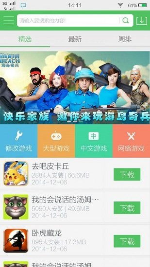 77233游戏盒子修改版下载 