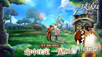 真恶狼传说游戏 