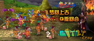 上古神话九游版 
