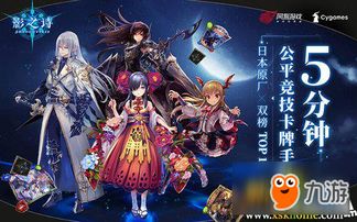 秦皇汉武手游官网版 