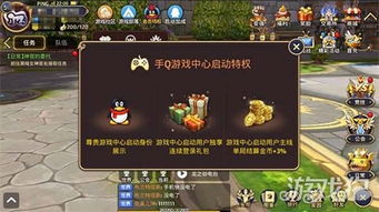 守护部落游戏官网版手机免费下载 