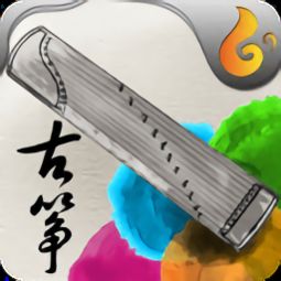 手机古筝弹奏软件下载安装免费版 
