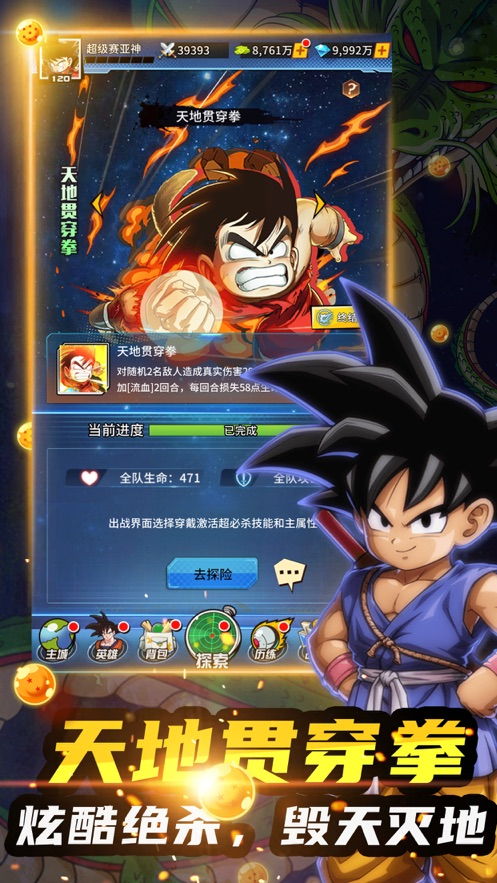 龙珠像素大乱斗中文版游戏下载免费版 